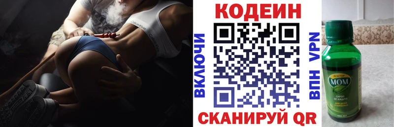 Кодеин напиток Lean (лин)  Обь 