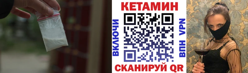 Кетамин VHQ  закладки  кракен зеркало  маркетплейс Telegram  Обь 