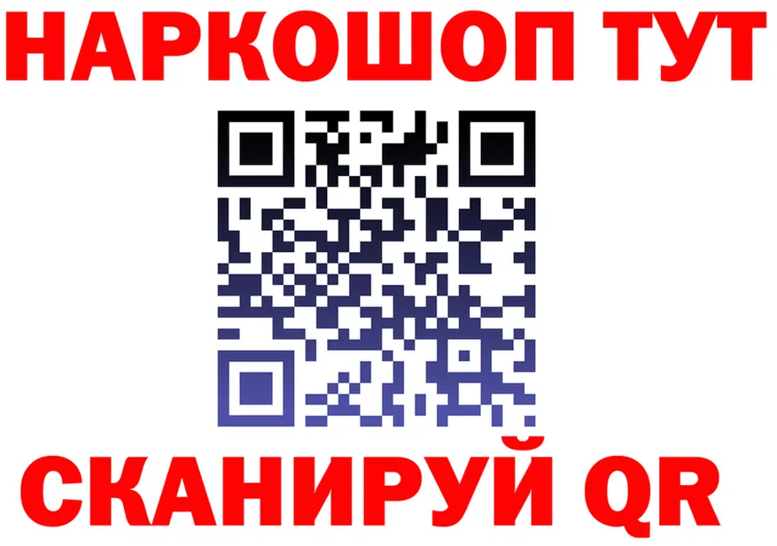 АМФ Розовый вход shop hydra Обь