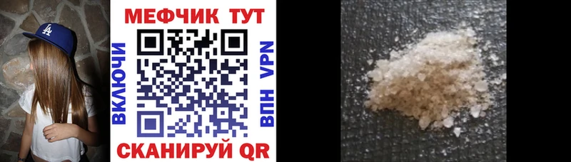 Мефедрон mephedrone  купить  цена  Обь 
